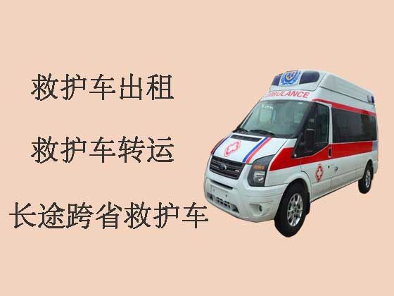 六安私人救护车出租转运
